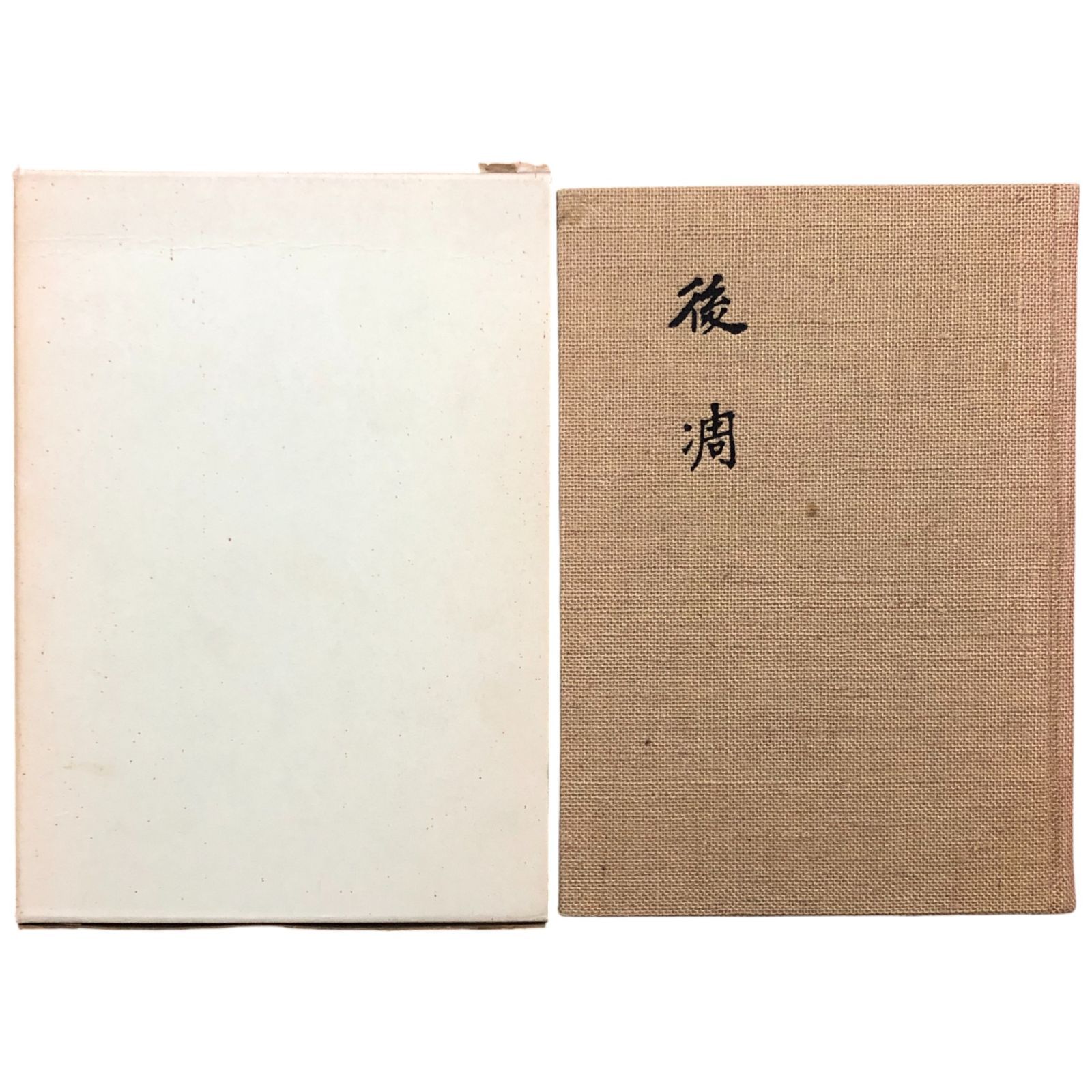 ☆超激レア☆笹倉鉄平/Wing of Heart 心に翼をつけて【限定・非売品】