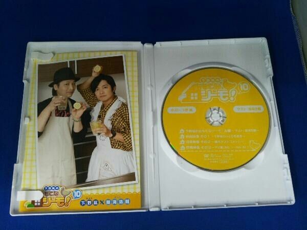声優 / DVD / 下野紘のおもてなシーモ！(10) - メルカリ