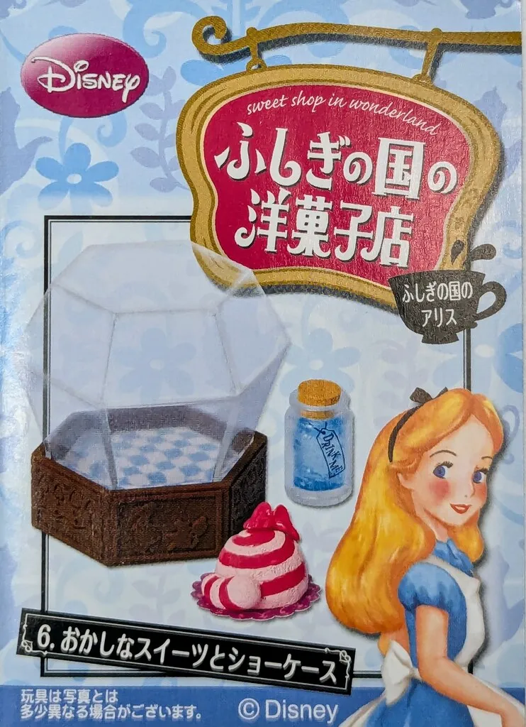 2025年最新】ふしぎの国の洋菓子店の人気アイテム - メルカリ