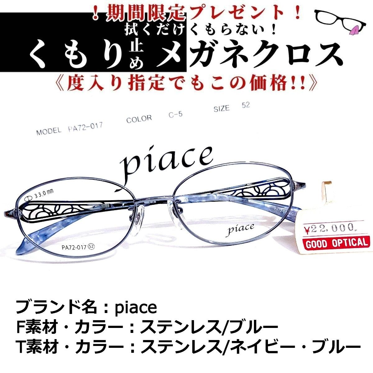 No.1631+メガネ　piace【度数入り込み価格】 No.1631メガネ piace【度数入り込み価格】