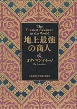  地上最強の商人 (皮革装丁携帯版)