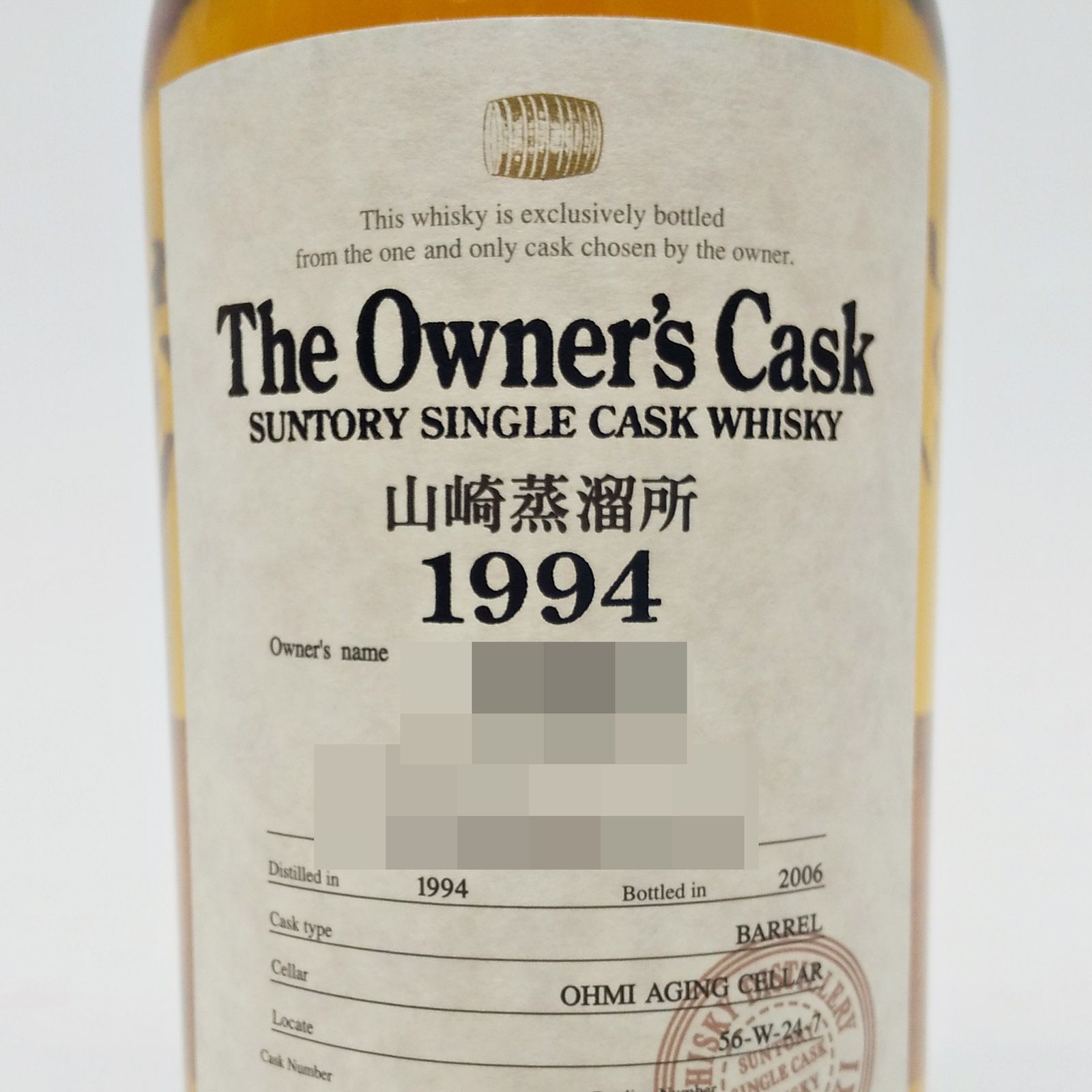 【未開栓品】 山崎 ウイスキーショップ W  009 300ml 【古酒】箱有り 未開栓品】 山崎 ウイスキーショップ W 009 300ml 【古酒】箱有り 未開