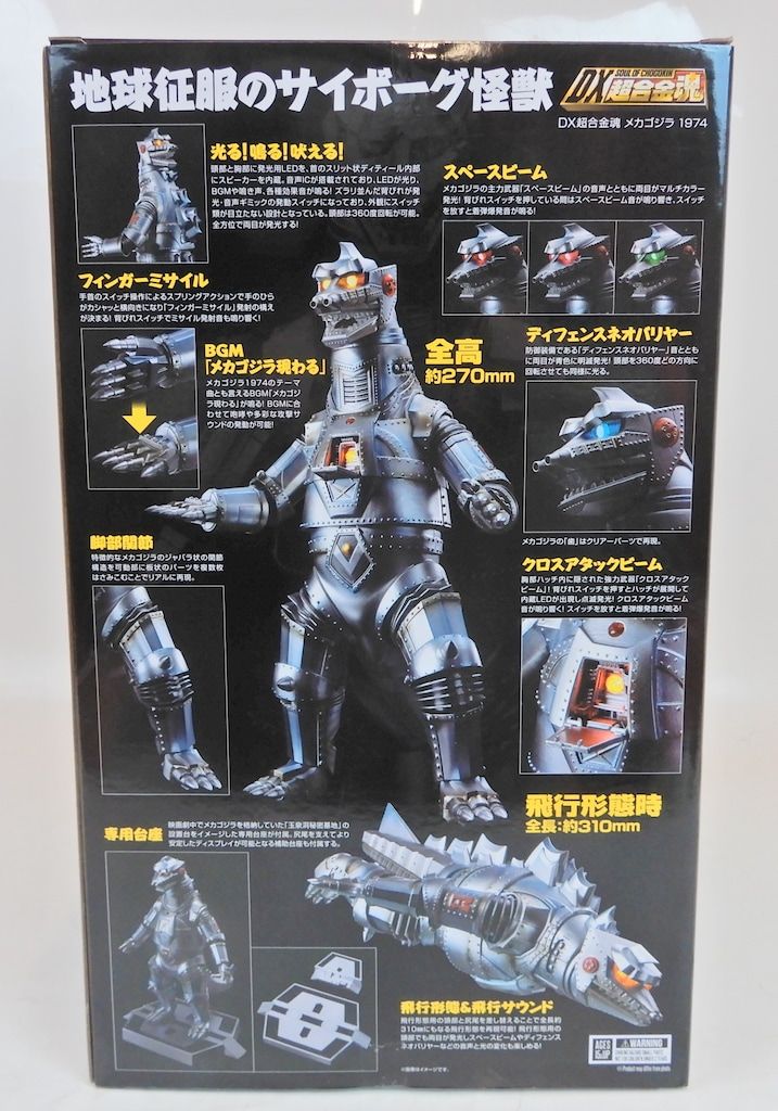 バンダイ DX超合金魂 メカゴジラ 1974 - メルカリ