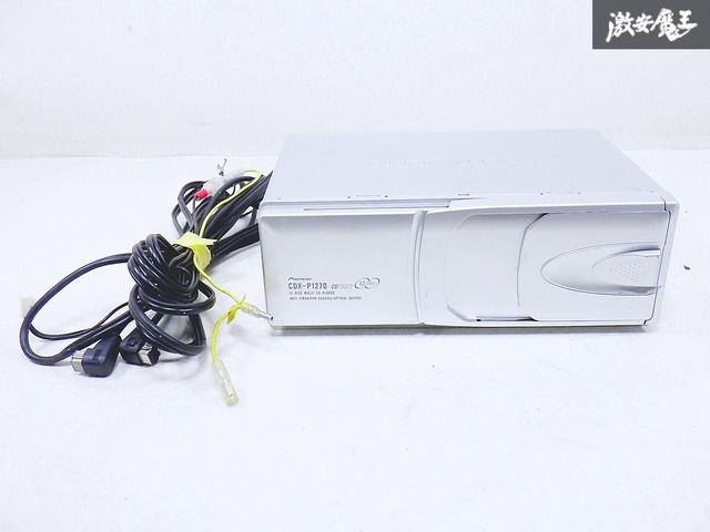 carrozzeria CDX-P1270 カロッツエリア CDチェンジャー12連奏 carrozzeria CDX-P1270 カロッツエリア CDチェンジャー12連奏