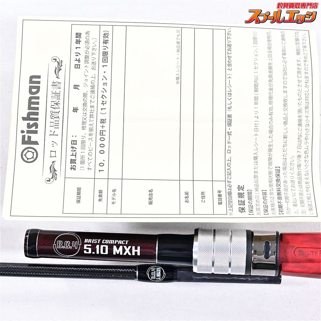 コンパクト 5.10MXH