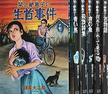 【】栞と紙魚子 コミック 1-6巻セット (眠れぬ夜の奇妙な話コミックス)