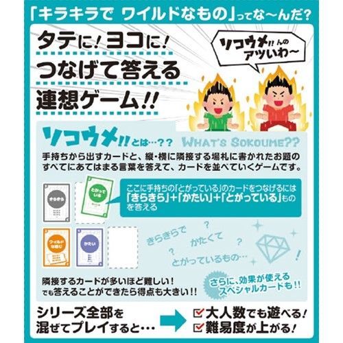 まとめ Hmmm! &Greeful アナログゲーム ソコウメ!! んのアツいわ〜編 643946 ×5セット