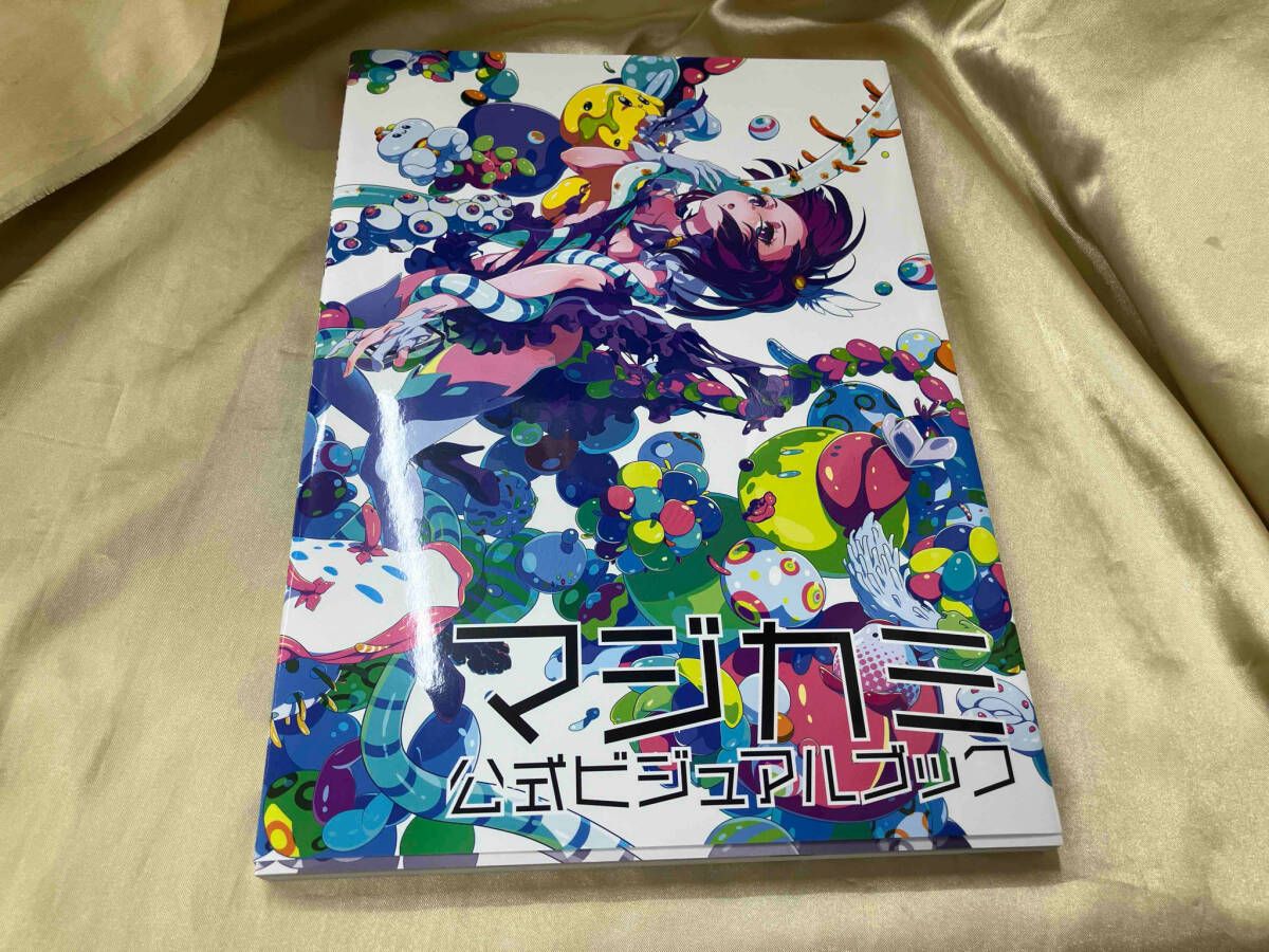 マジカミ公式ビジュアルブック - メルカリ
