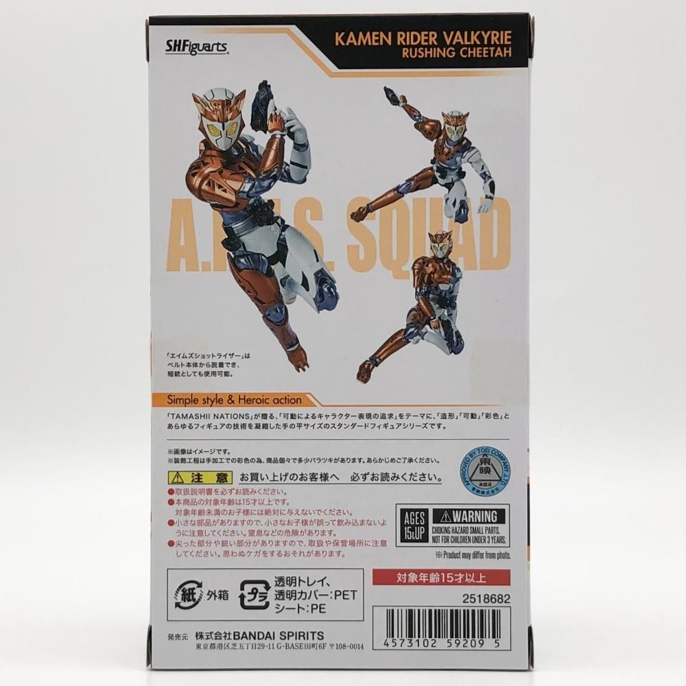 S.H.Figuarts