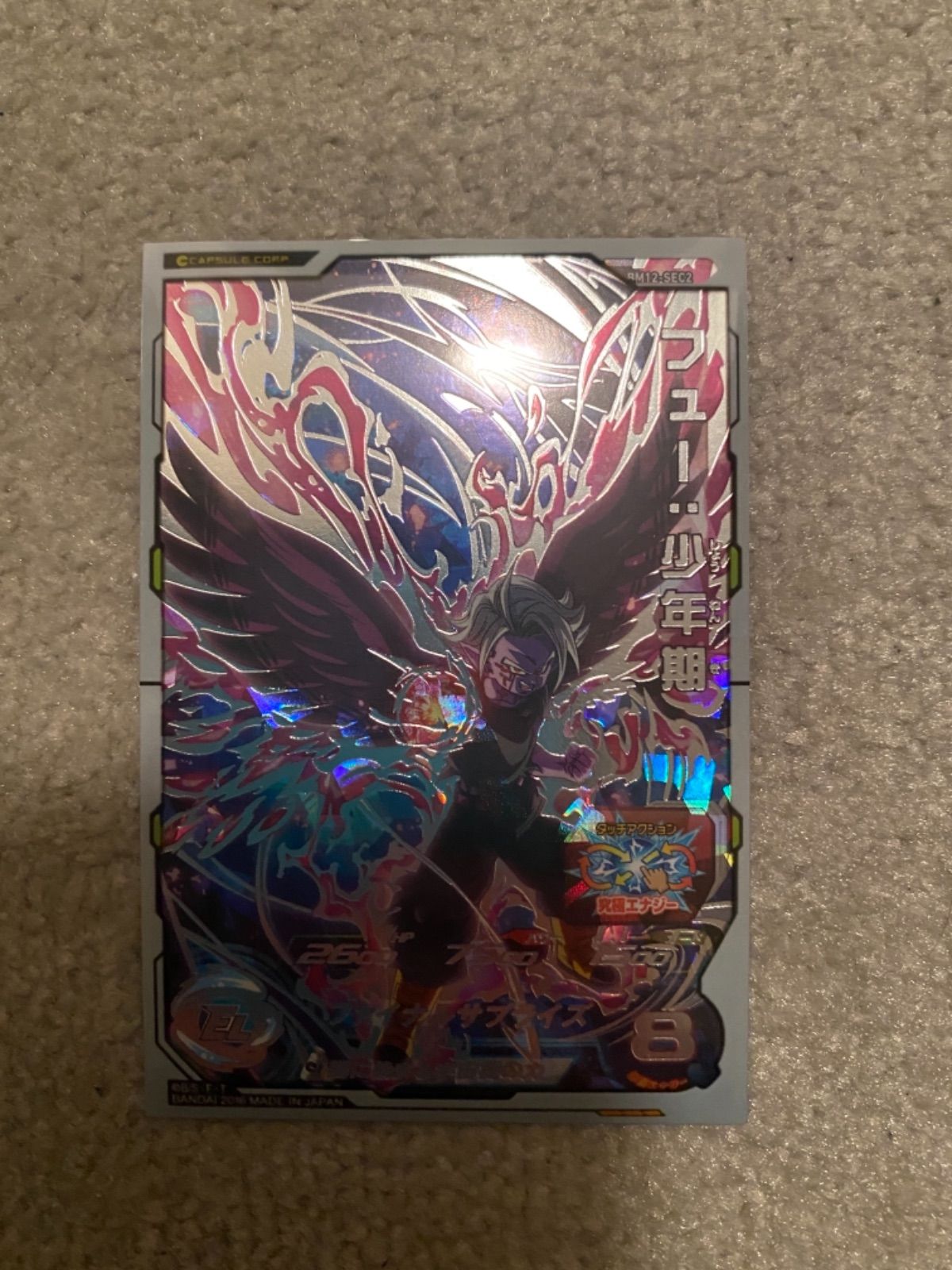 BM12-051 ゴジータゼノ　BM12-SEC2 フュー：少年期 Amazon.co.jp: スーパードラゴン ボ ールヒーローズ