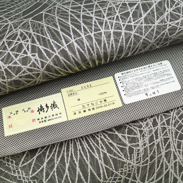 冬 絹芯仕立て
