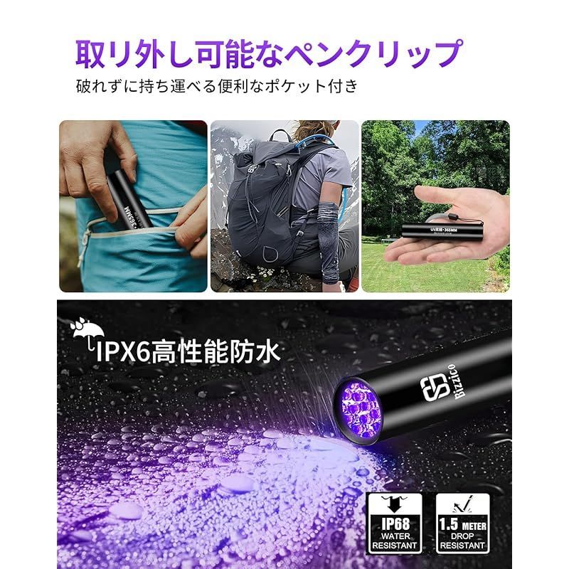 UV365nm懐中電灯 ブラックライト 小型 防水