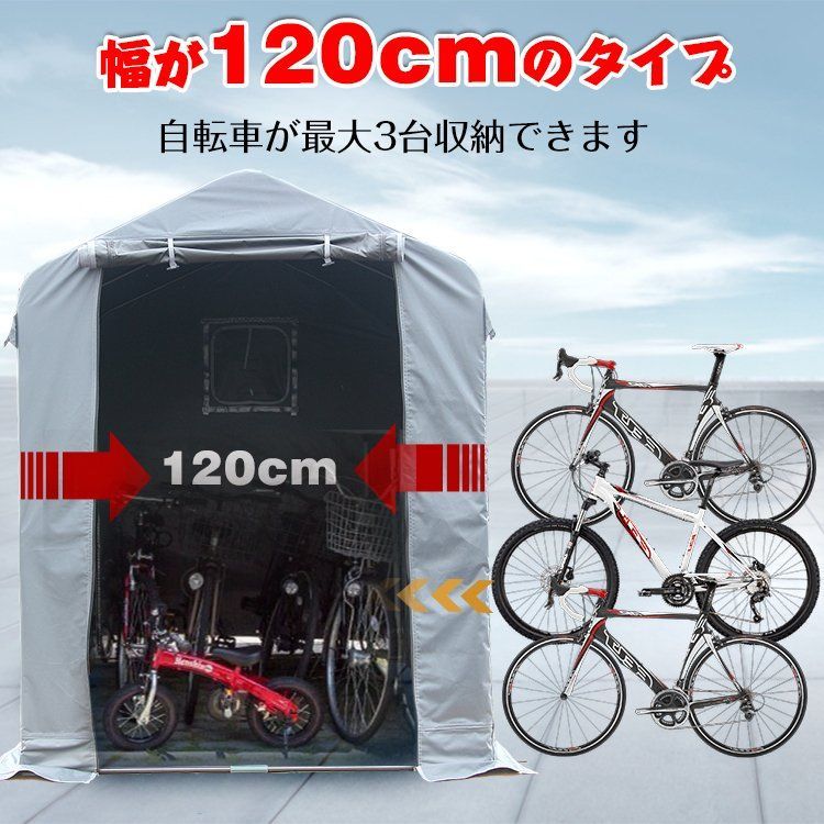 サイクルガレージ L 3台用 2台用 Lサイズ 物置 屋外 自転車 バイク