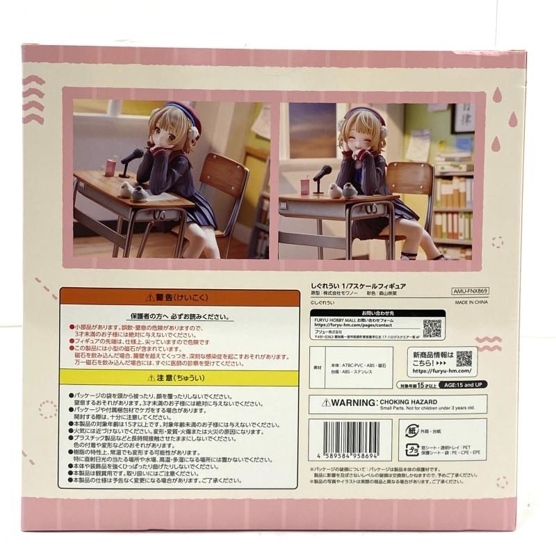 しぐれうい「バーチャルYouTuber」1⁄7製塗装済み 【中古】【開封