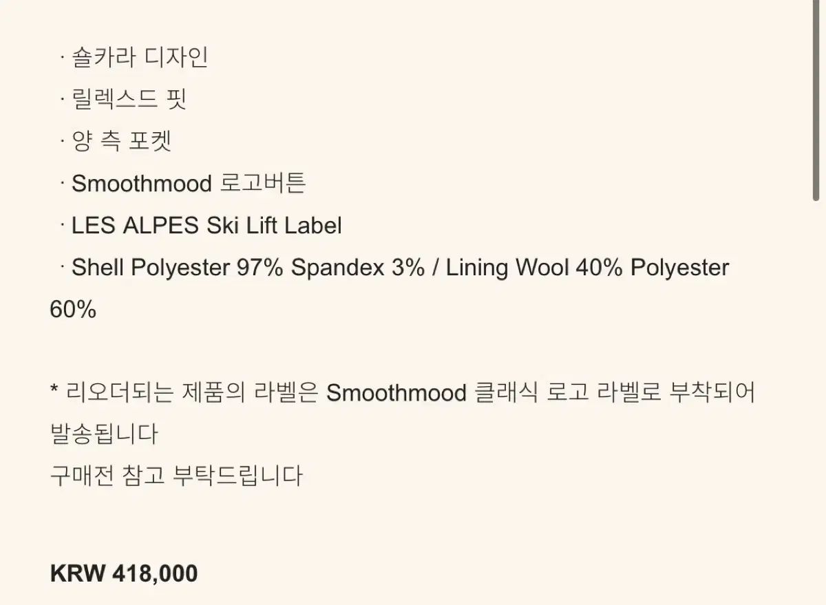 スムースムード Glennco シアリングジャケット 実物写真O