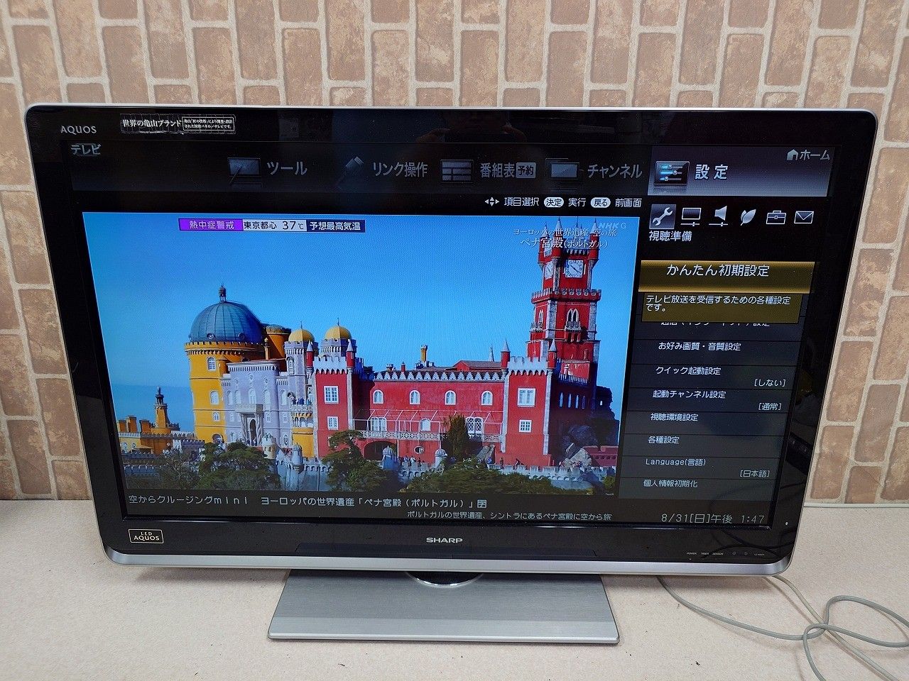 ☆状態良好☆ SHARP シャープ AQUOS LC-40DZ3 40インチ 液晶テレビ