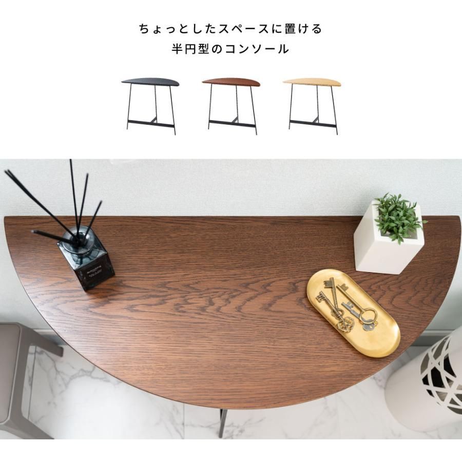 コンソールテーブル 玄関 幅83 デスク 壁付け サイドテーブル 半