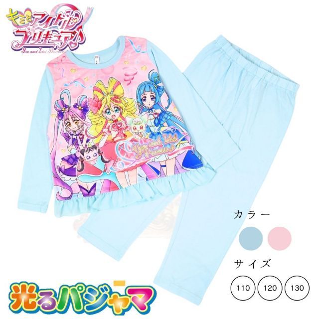 新入荷　[バンダイ]キミとアイドルプリキュア 光るパジャマ　光る！2TOPSパジャマB 女の子 110cm，120cm，130cm
