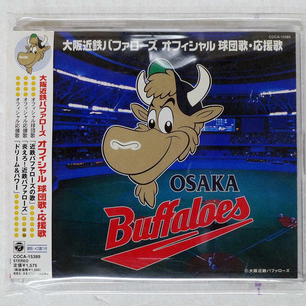 国内盤 VA/大阪近鉄バファローズ応援歌?オフィシャル球団歌応援