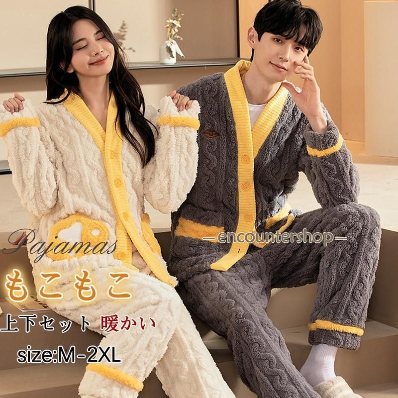 パジャマ メンズ ルームウェア 上下セット レディース ペア 秋冬 長ズボン 長袖 カップル防寒 プレゼント もこもこ 前開き 暖か 厚手 部屋着  nee3c451781