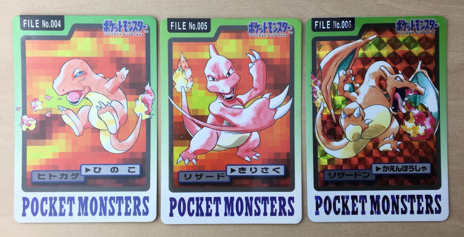 ポケモンカードダス】ヒトカゲ・リザード・リザードン(3枚 ポケモンカードダス】ヒトカゲ・リザード・リザードン(3枚
