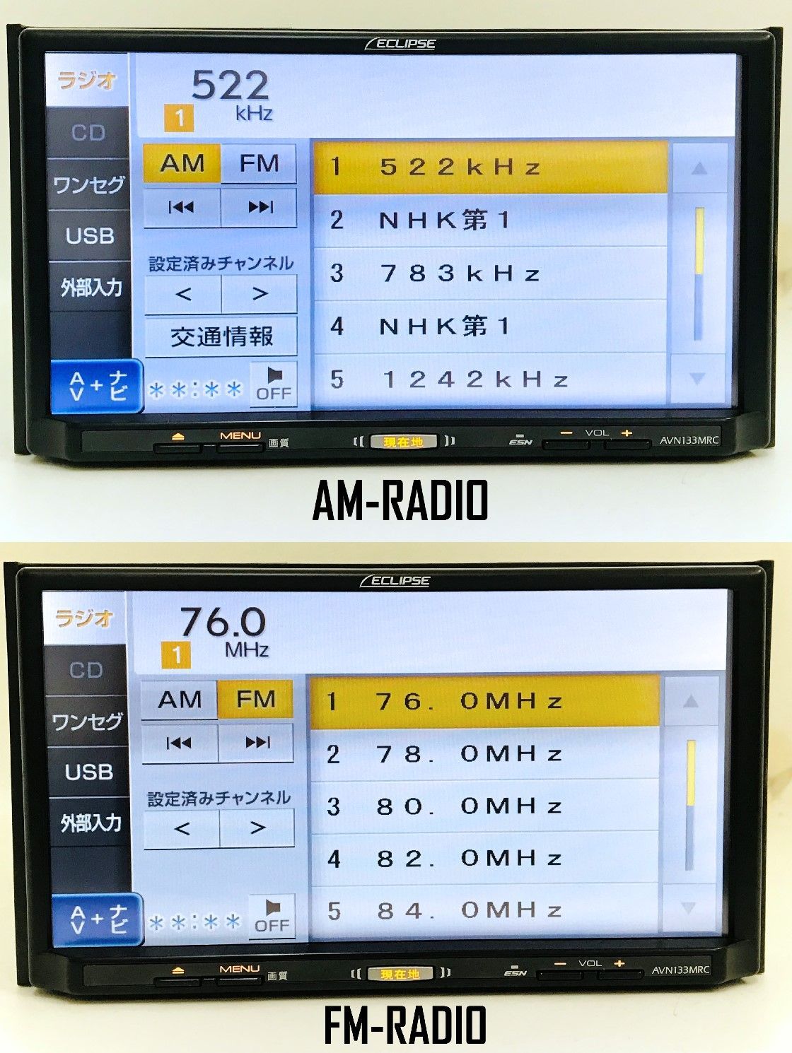 イクリプス メモリー ナビ AVN133MRC 地図データ 2022年 CD/MP3