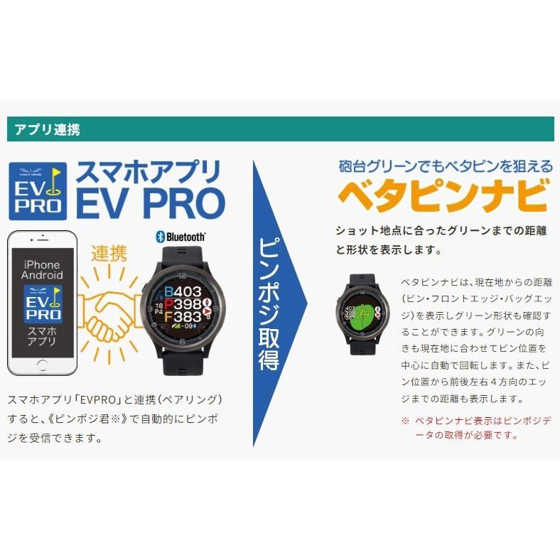イーグルビジョン ACE-PRO-