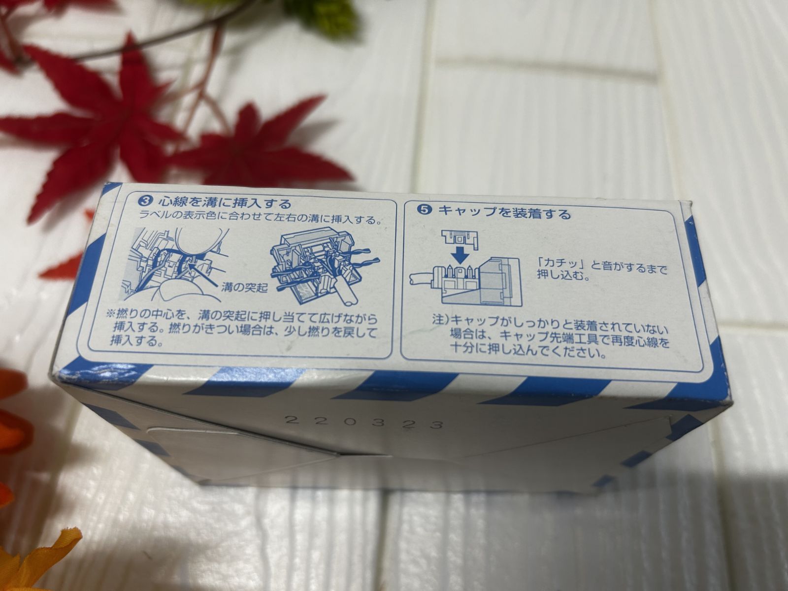 パナソニックぐっとすシリーズ情報モジュラジャックCAT6用