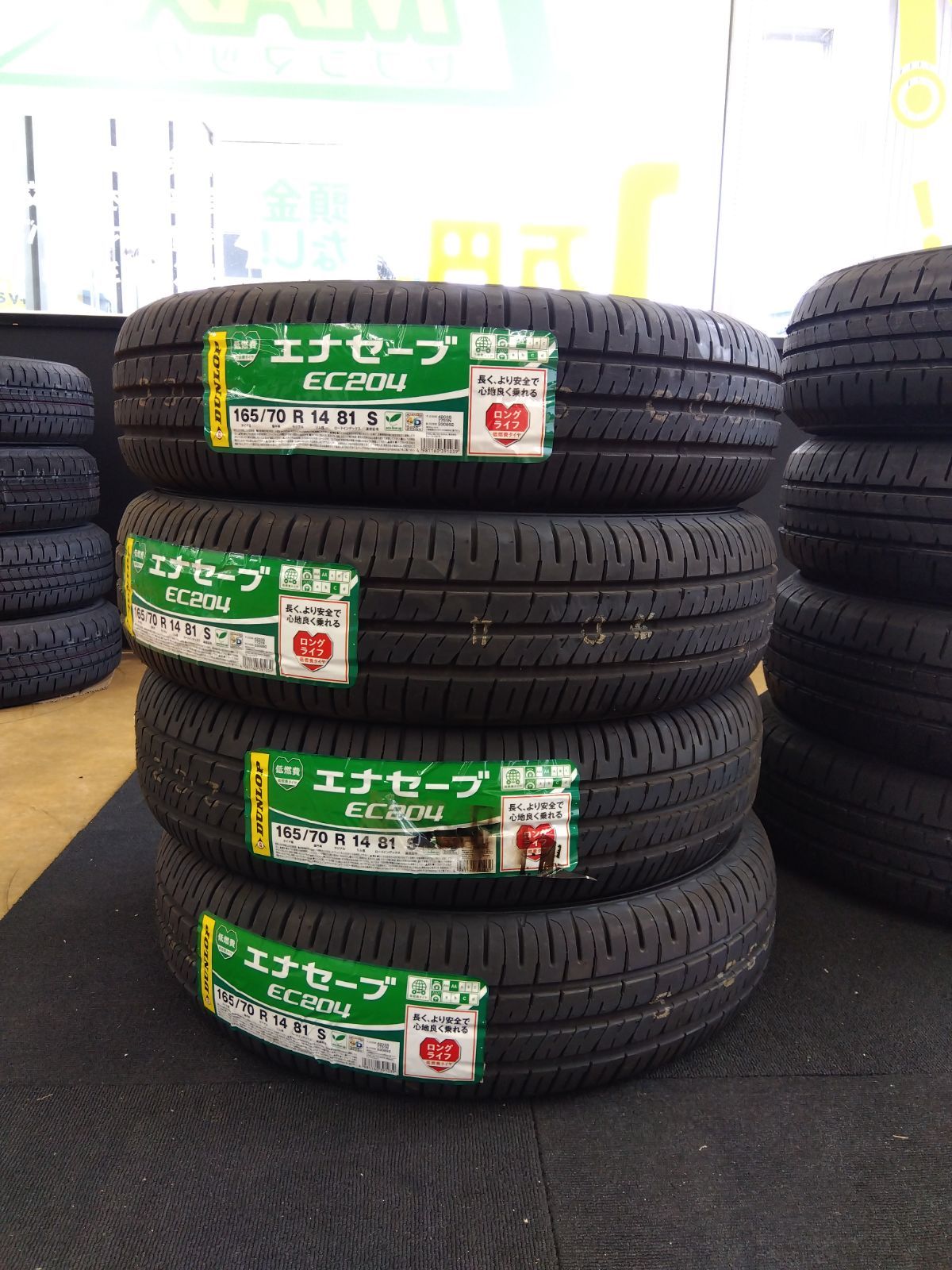 新品 ダンロップ タイヤ 4本セット 14インチ エナセーブ EC204 165 