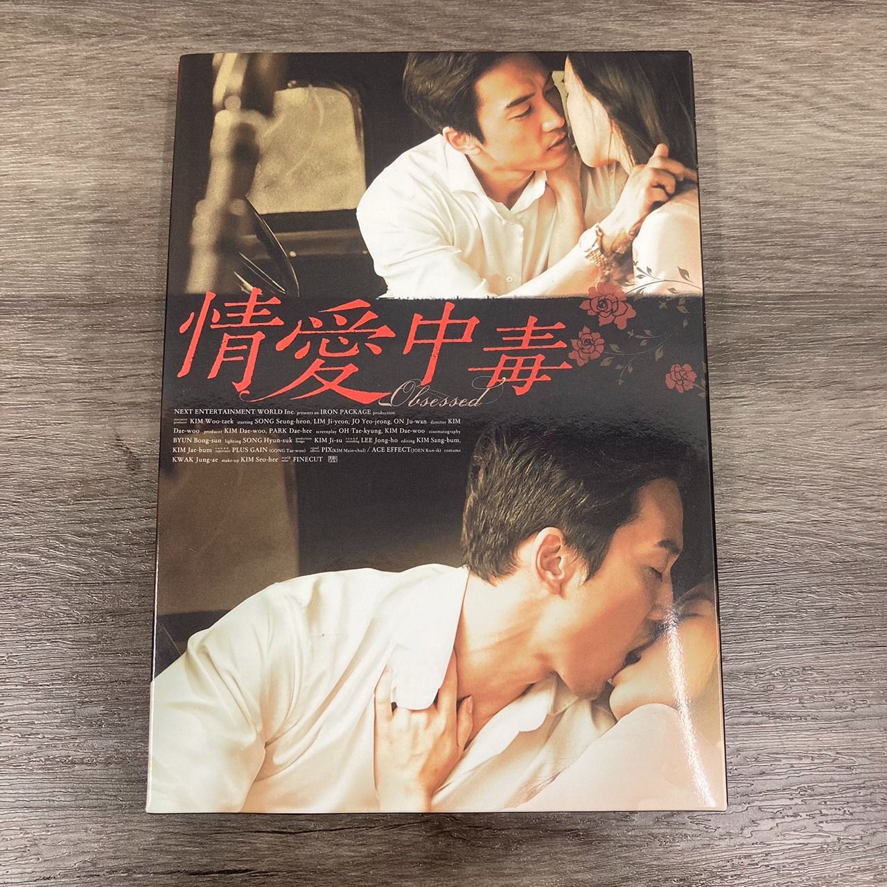 情愛中毒 豪華版 DVD-BOX Amazon.co.jp: 情愛中毒 豪華版 DVD-BOX : ソン・スンホン, イム