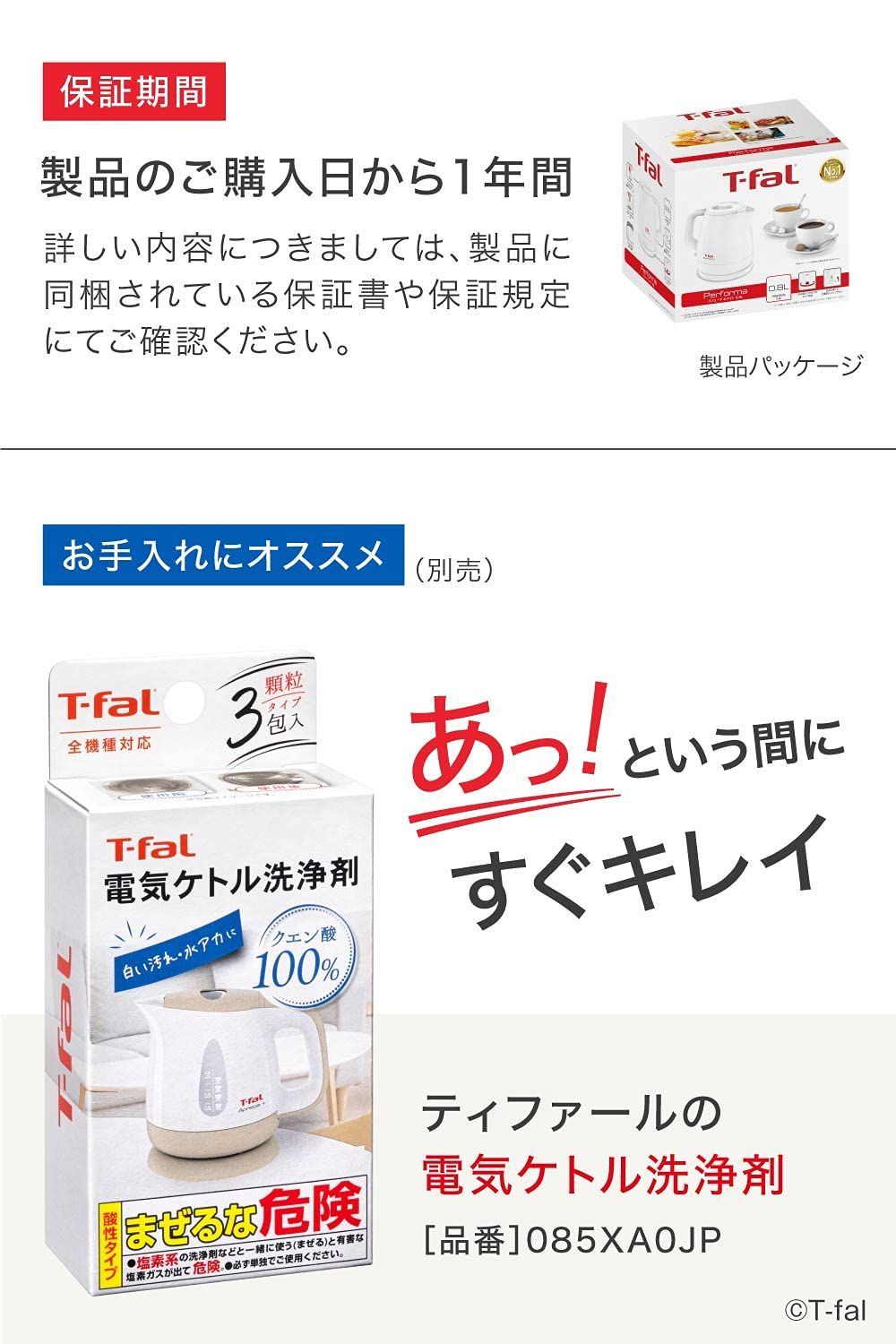 お手入れ簡単 フタ取り外し可 自動電源OFF 空焚き防止 コンパクト