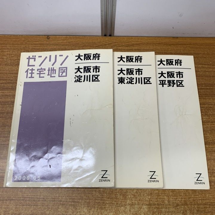 住宅地図 A4判 横浜市西区 202406 | ZENRIN Store | ゼンリン