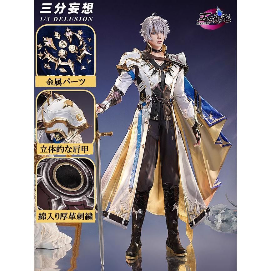 【即納】ファイノン セット済み ウィッグ 新発売 三分妄想 崩壊スターレイル コスプレ スタレ ファイノン