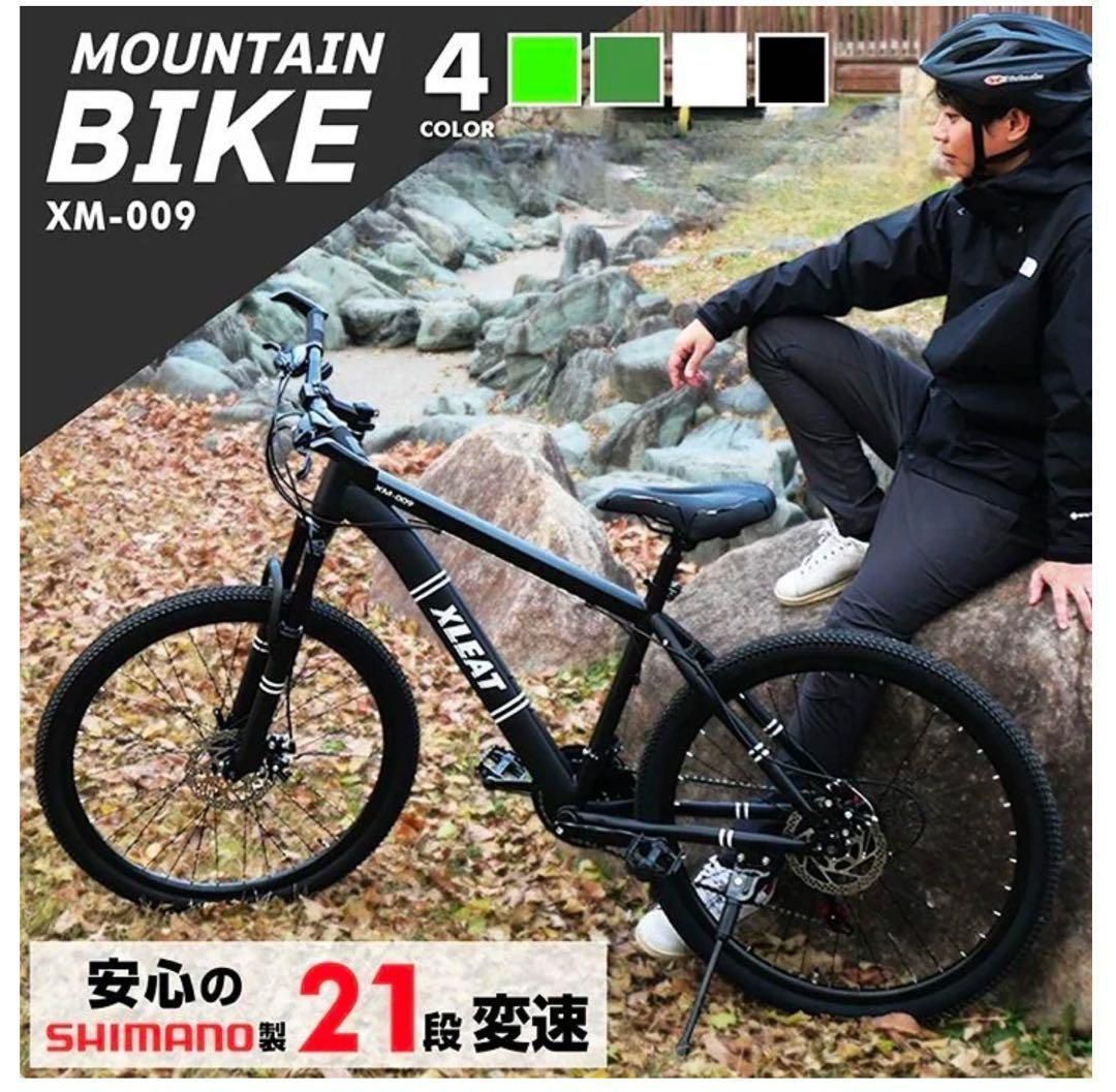 SHIMANO製 21段変速 マウンテンバイク XM-009 ブラック 黒色 自転車
