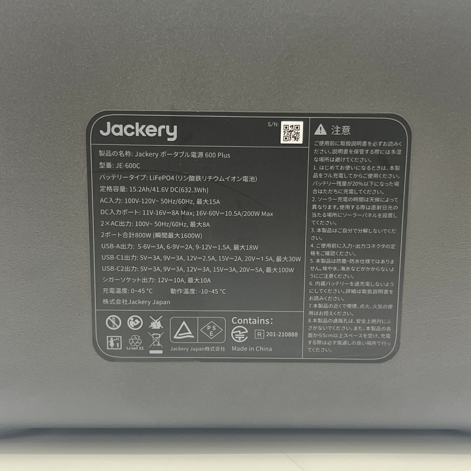 Jackery ポータブル電源