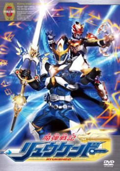 魔弾戦記 リュウケンドー VOLUME 5【邦画 中古 DVD】レンタル