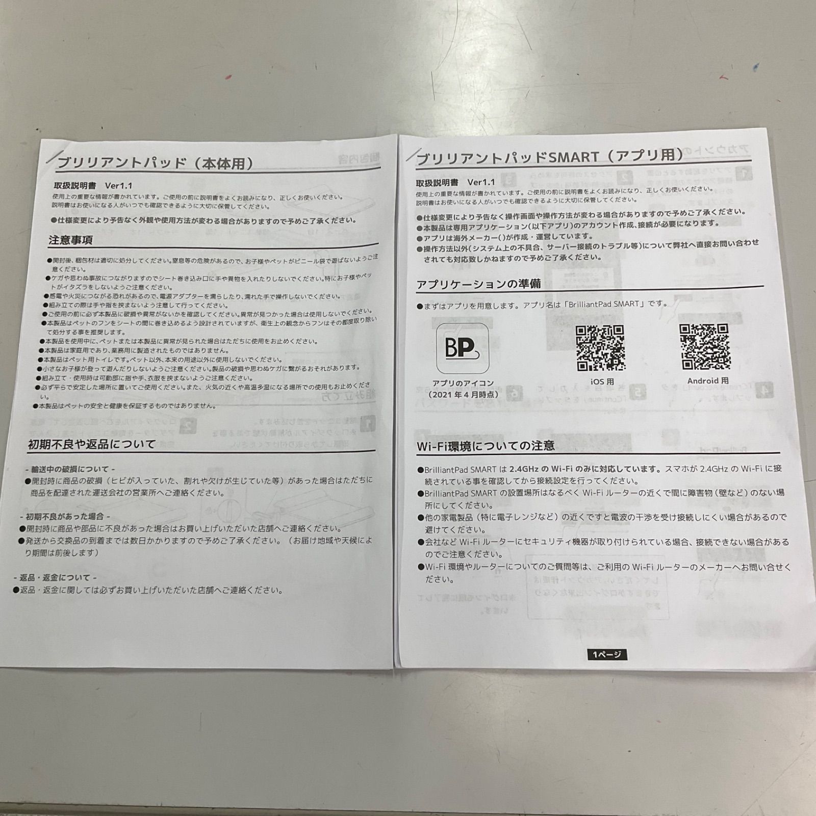 替えロール4本セット