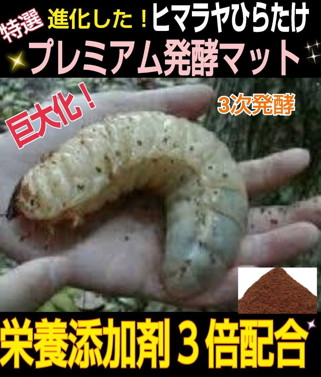 カブトムシ幼虫の餌☆ケース入りプレミアム発酵マット【8セット