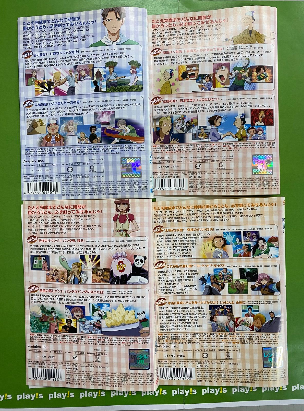ナ723　焼きたて！！ ジャぱん 全34巻セット レンタル落ちDVD 焼きたて!!ジャぱん：34巻セット[レンタル落ち] DVD - メルカリ