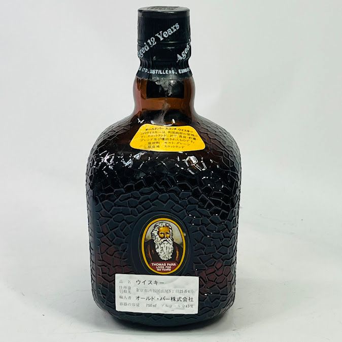 未成年の飲酒は法律で禁じられています】グランドオールドパー12
