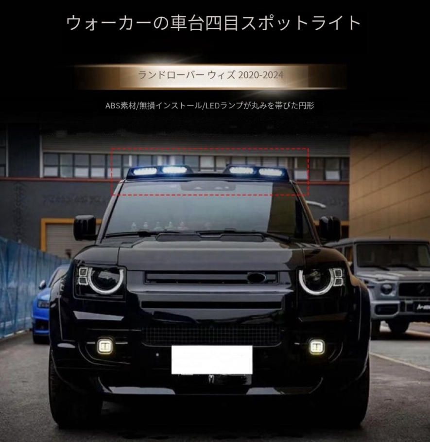 20-25種類のロードタイガー衛士炭素繊維ルーフライトLEDサーチライトオフロード四眼ライト改造に適用する