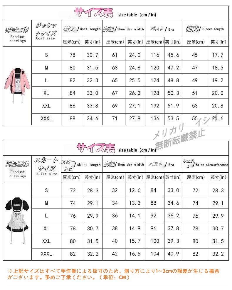 コスプレ衣装 フルセット