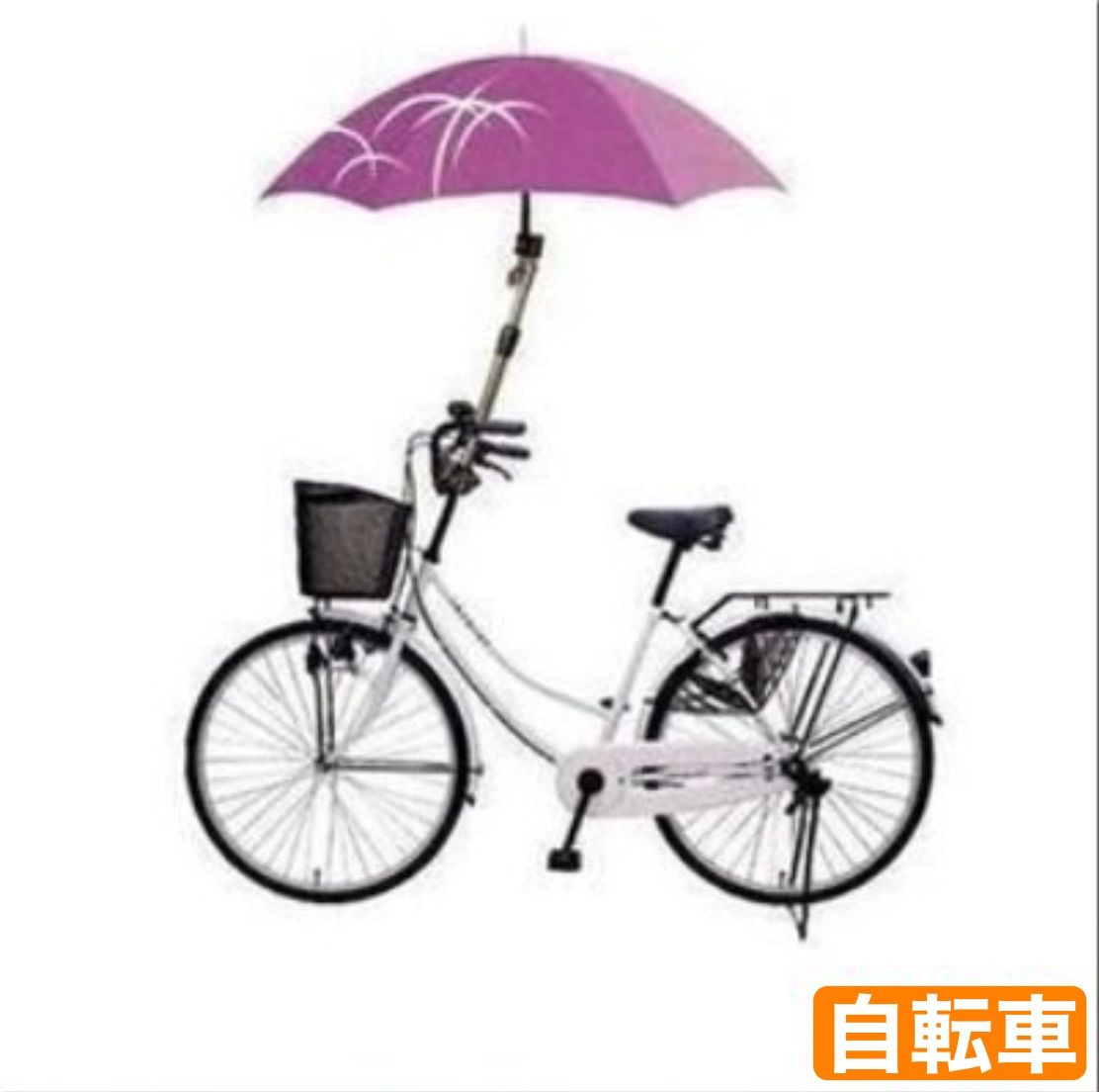 メルカリshops 傘 固定 ホルダー スタンド 自転車 ベビーカー 傘 日傘 角度調節