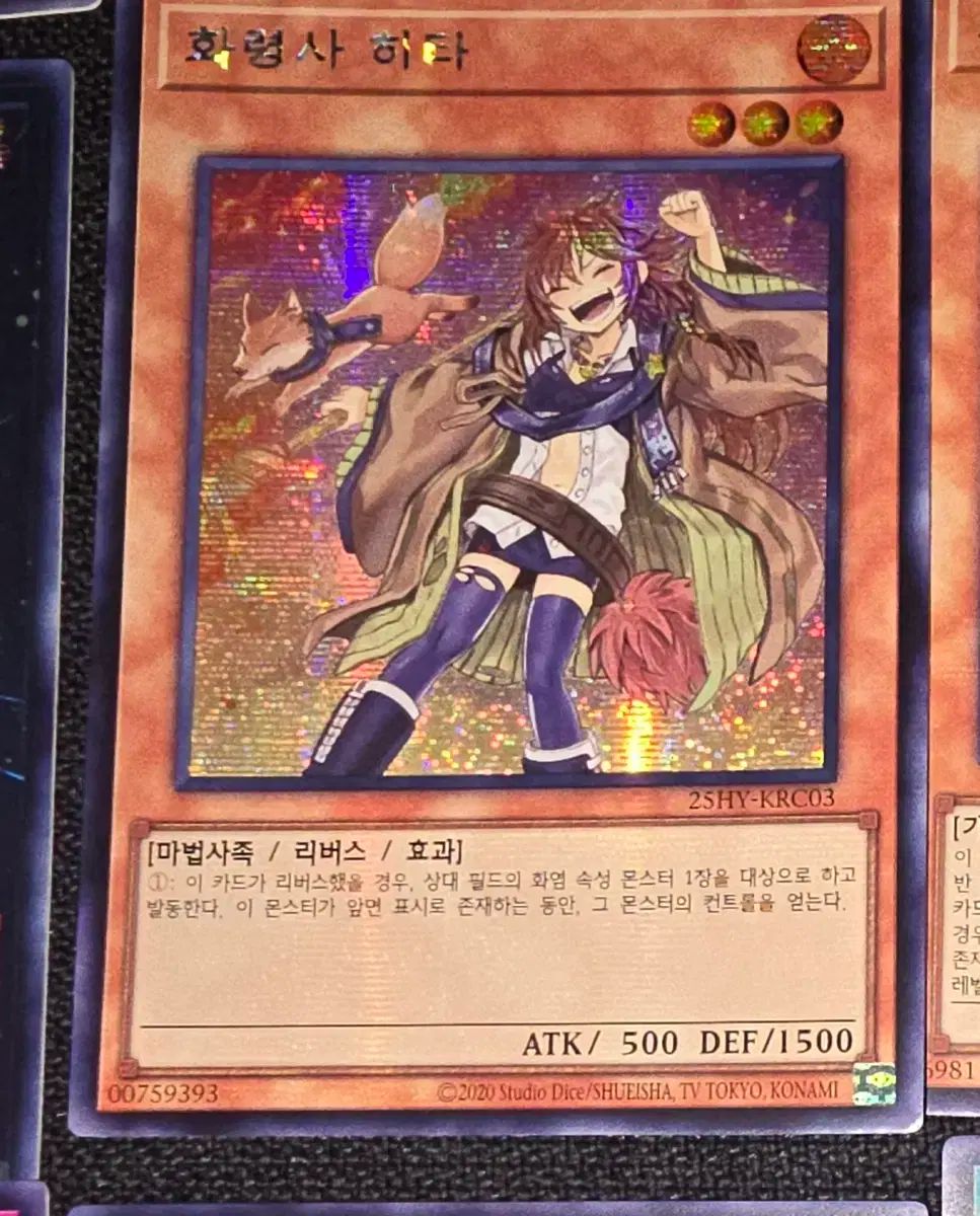 8/26発送 TXT スビン INTO U 限定 コラボ商品 箱無し 特典 ②