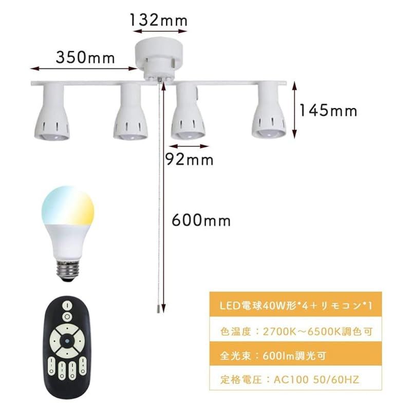 シーリングスポットライト 照明器具