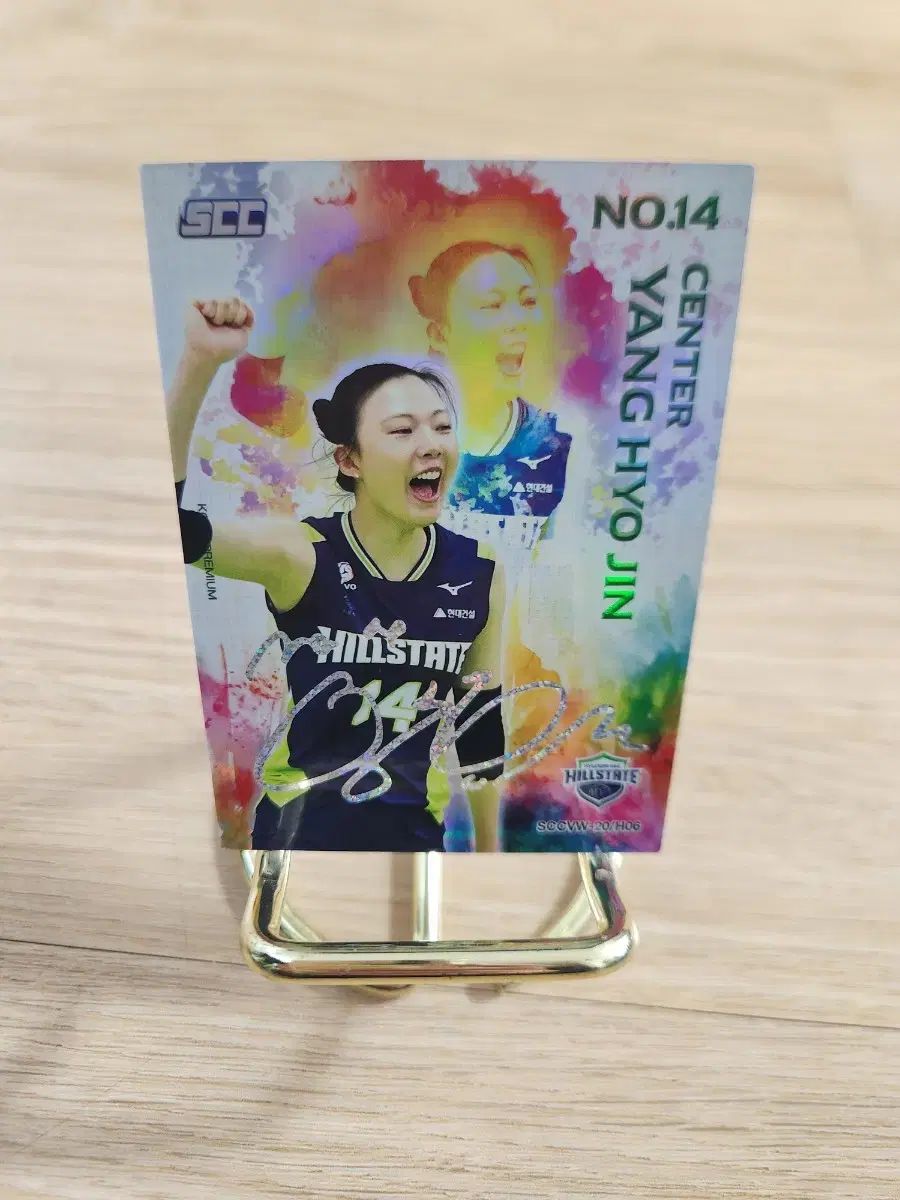 20scc ヒュンダイヒルステート ヤン・ヒョジン 印刷/印刷/サインオート バレーボールカード