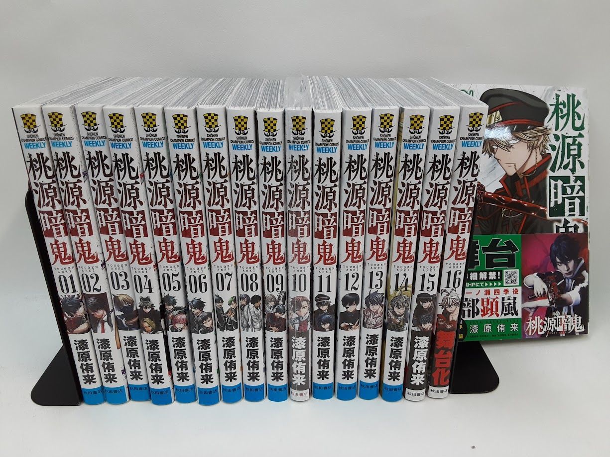 桃源語鬼 1-17巻セット 桃源暗鬼 コミック 1-17巻セット 状態：非良い - メルカリ