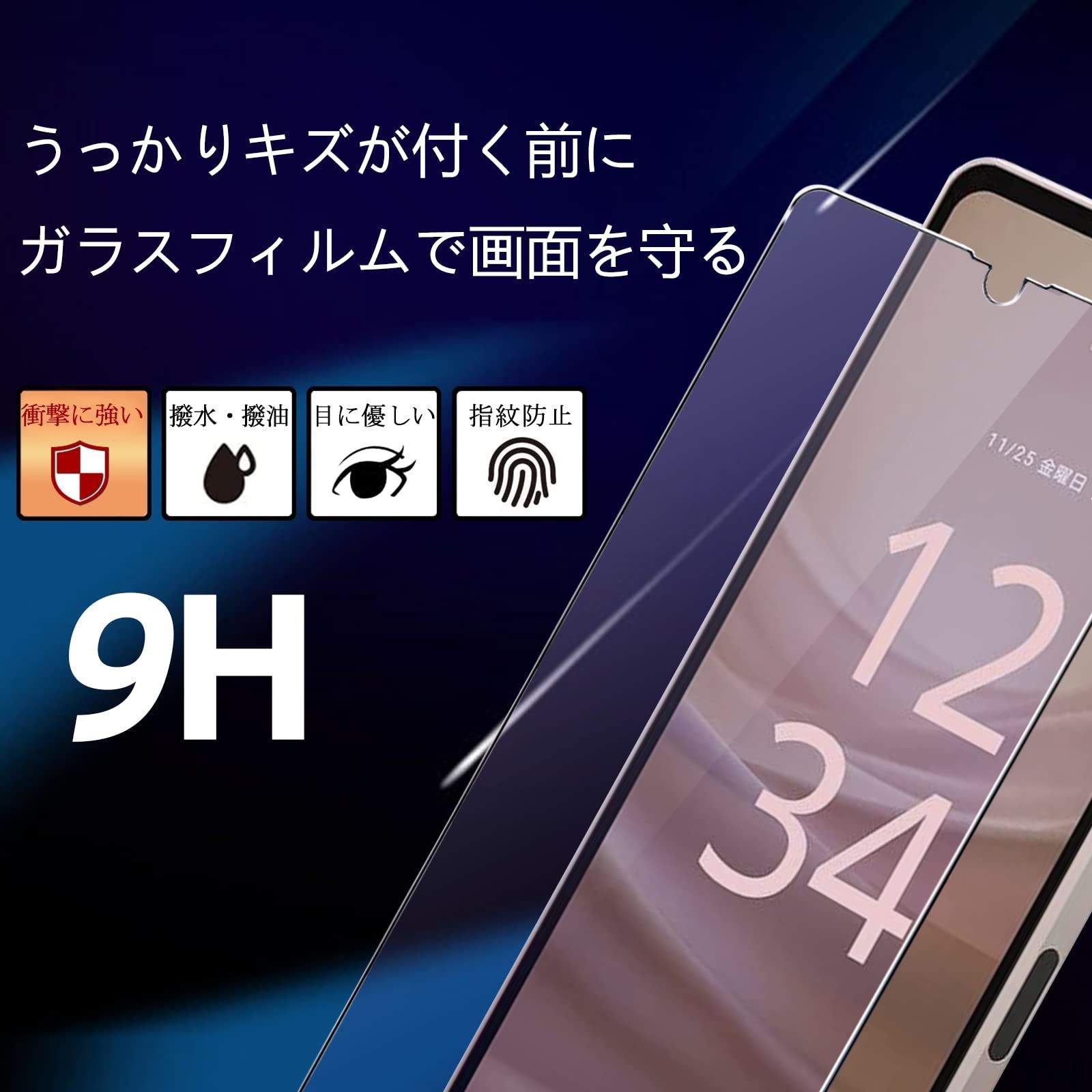 ガイド枠付き Xperia 10 III 用 ガラスフィルム Xperia 10III Lite 用