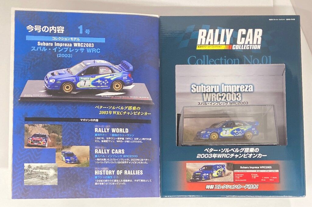 デアゴスティーニ 1/43 隔週刊ラリーカーコレクション スバル