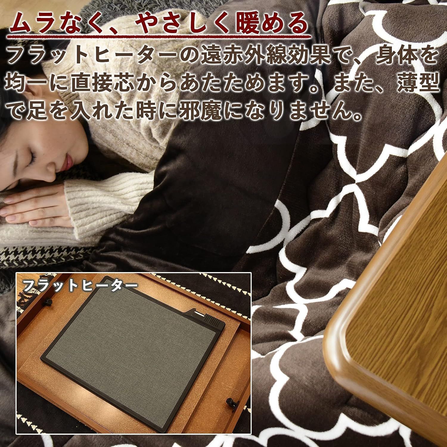 数量 フラットヒーター カーボンヒーター リモコン付き 長方形 天然木 幅120×奥行80cm 継脚 テーブル こたつ ブラウン 家具調 GKF-MDN1202H MB 山善 MARWIL-DEMENAGEMENTS_CH